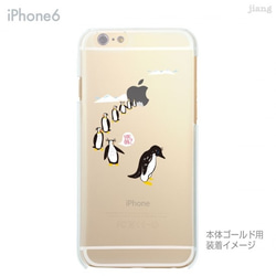 【iPhone全機種対応！】ハード＆ソフト クリアケース［アップルからペンギン］ 2枚目の画像