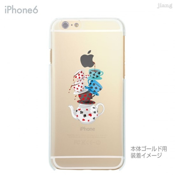 【iPhone全機種対応！】　ハード＆ソフト クリアケース［トランプ☆コーヒーカップ］ 2枚目の画像