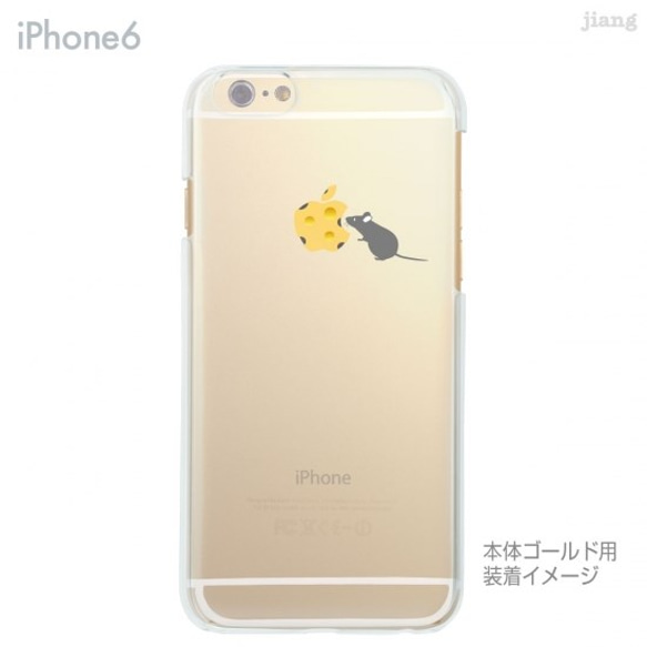 【iPhone全機種対応！】ハード＆ソフト クリアケース［チーズをかじるネズミ］ 2枚目の画像