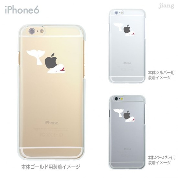 【iPhone全機種対応！】ハード＆ソフト クリアケース［白いクジラ］ 1枚目の画像