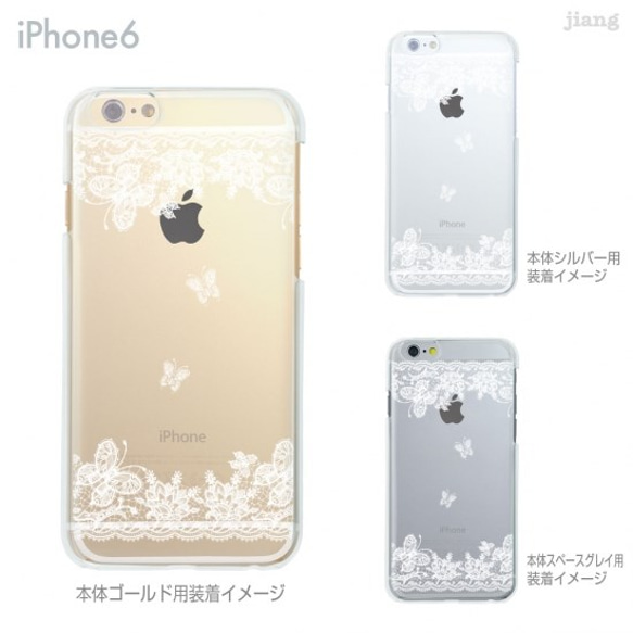 【iPhone全機種対応！】ハード＆ソフト クリアケース［レース柄☆蝶々］ 1枚目の画像