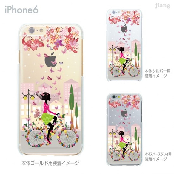 iPhone6s/6、iPhone6s Plus/6Plus　ハード＆ソフト クリアケース［フラワーガール☆自転車］ 1枚目の画像