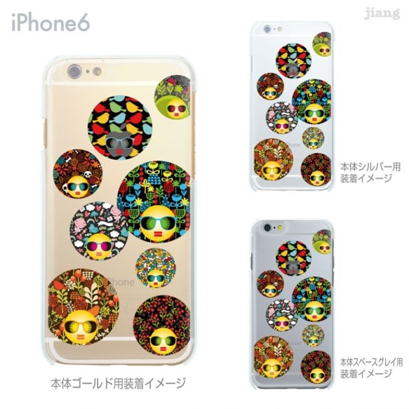 iPhone6s/6、iPhone6s Plus/6Plus　ハード＆ソフト クリアケース［カラフルアフロ］ 1枚目の画像