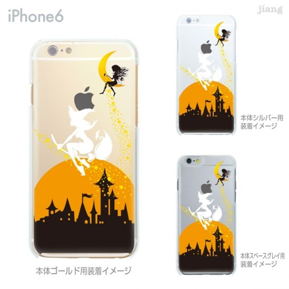 iPhone6s/6、iPhone6s Plus/6Plus　ハード＆ソフト クリアケース［魔女☆フェアリー］ 1枚目の画像