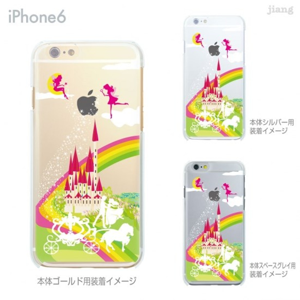 iPhone6s/6、iPhone6s Plus/6Plus　ハード＆ソフト クリアケース［シンデレラ☆フェアリー］ 1枚目の画像