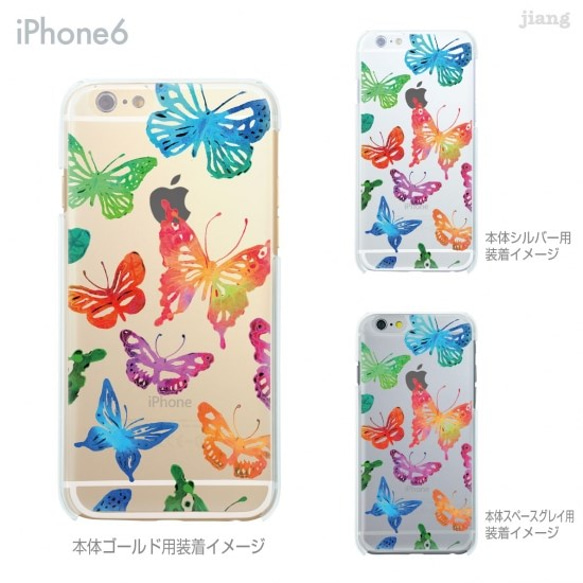 iPhone6s/6、iPhone6s Plus/6Plus　ハード＆ソフト クリアケース［蝶々☆カラフル］ 1枚目の画像