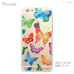 iPhone6s/6、iPhone6s Plus/6Plus　ハード＆ソフト クリアケース［蝶々☆カラフル］ 2枚目の画像