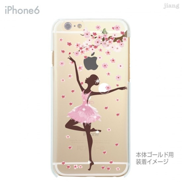 iPhone6s/6、iPhone6s Plus/6Plus　ハード＆ソフト クリアケース［バレリーナ☆桜］ 2枚目の画像