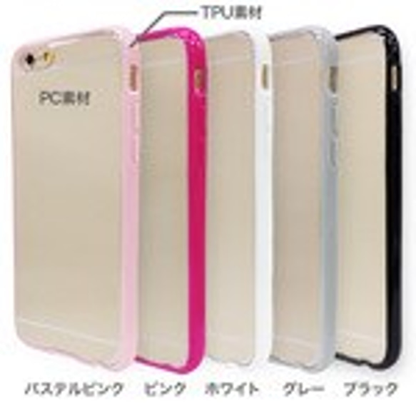 iPhone6s/6 フレーム付バンパー ハードクリアケース ［　フラワーガール　蝶々とサイクリング］ 3枚目の画像