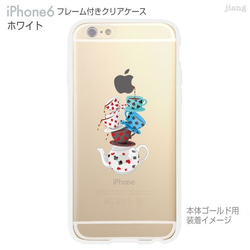 iPhone6s/6 フレーム付バンパー ハードクリアケース ［トランプ　コーヒーカップ］ 2枚目の画像