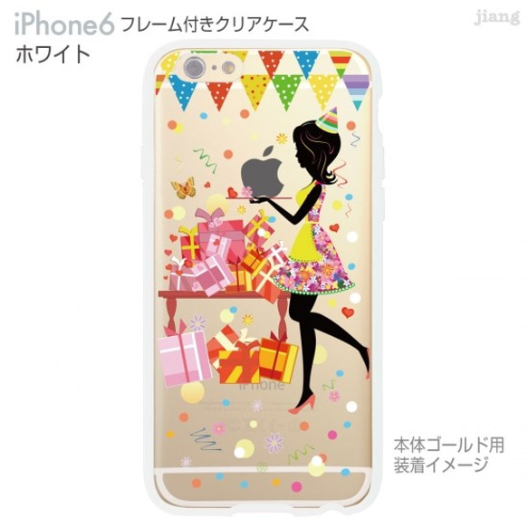 iPhone6s/6 フレーム付バンパー ハードクリアケース ［フラワーガール　アップルパーティー］ 2枚目の画像