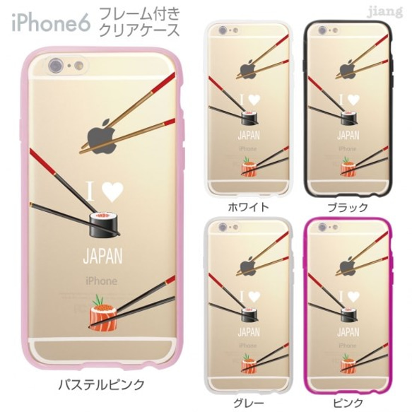 iPhone6s/6 フレーム付バンパー ハードクリアケース ［LOVE JAPAN］ 1枚目の画像