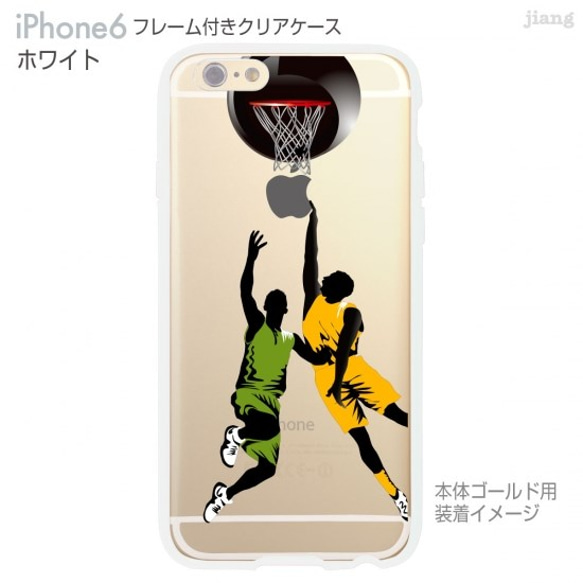 iPhone6s/6 フレーム付バンパー ハードクリアケース ［バスケットボール］ 2枚目の画像