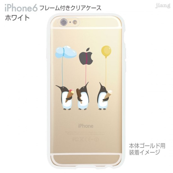 iPhone6s/6 フレーム付バンパー ハードクリアケース ［ジェラートペンギン］ 2枚目の画像