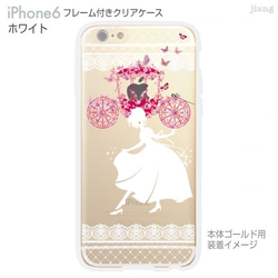 iPhone6s/6 フレーム付バンパー ハードクリアケース ［シンデレラ］ 2枚目の画像