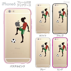 iPhone6s/6 フレーム付バンパー ハードクリアケース ［サッカー　リフティング］ 1枚目の画像