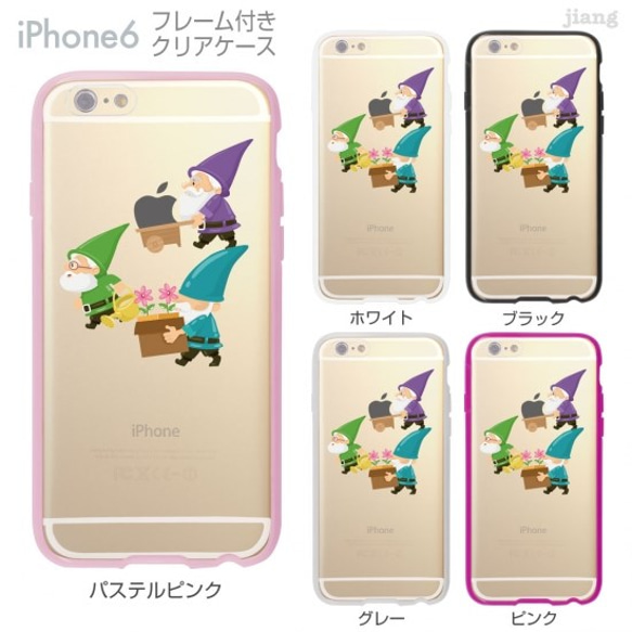 iPhone6s/6 フレーム付バンパー ハードクリアケース ［３人の小人］ 1枚目の画像