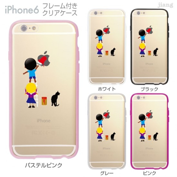iPhone6s/6 フレーム付バンパー ハードクリアケース ［りんごマークにペイント］ 1枚目の画像
