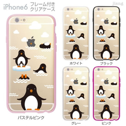 iPhone6s/6 フレーム付バンパー ハードクリアケース ［ペンギン一家］ 1枚目の画像