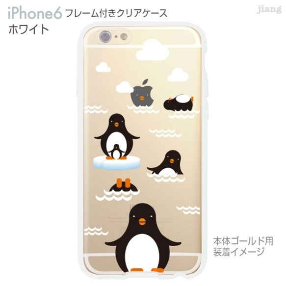 iPhone6s/6 フレーム付バンパー ハードクリアケース ［ペンギン一家］ 2枚目の画像