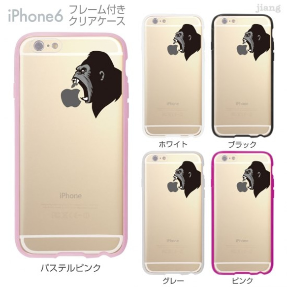 iPhone6s/6 フレーム付バンパー ハードクリアケース ［ゴリラがアップルを］ 1枚目の画像