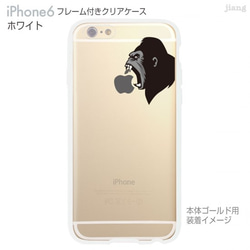 iPhone6s/6 フレーム付バンパー ハードクリアケース ［ゴリラがアップルを］ 2枚目の画像