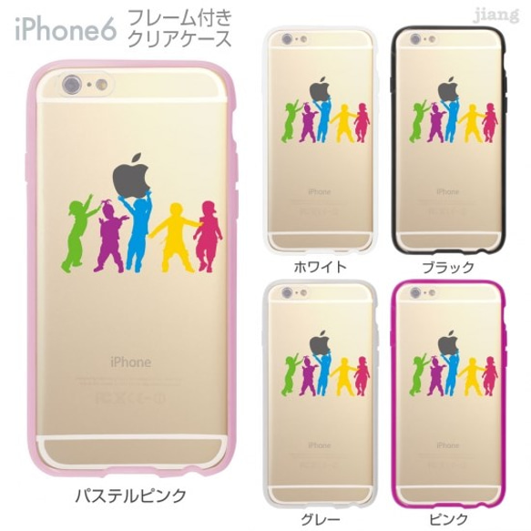 iPhone6s/6 フレーム付バンパー ハードクリアケース ［カラフルチルドレン］ 1枚目の画像