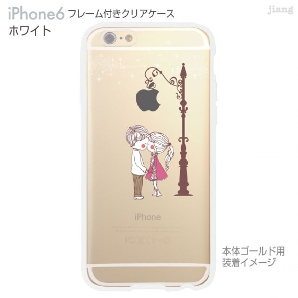 iPhone6s/6 フレーム付バンパー ハードクリアケース ［カップルキッス］ 2枚目の画像
