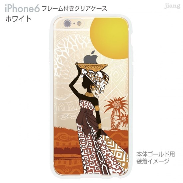 iPhone6s/6 フレーム付バンパー ハードクリアケース ［アフリカンヒーリング］ 2枚目の画像