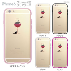 iPhone6s/6 フレーム付バンパー ハードクリアケース ［ネコとワイングラス］ 1枚目の画像