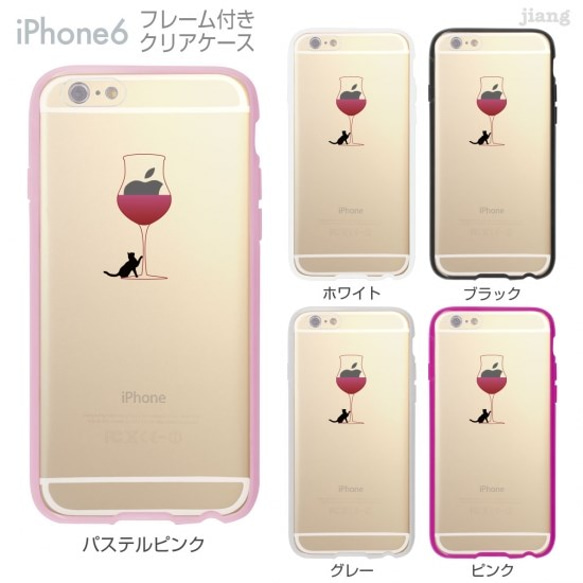 iPhone6s/6 フレーム付バンパー ハードクリアケース ［ネコとワイングラス］ 1枚目の画像