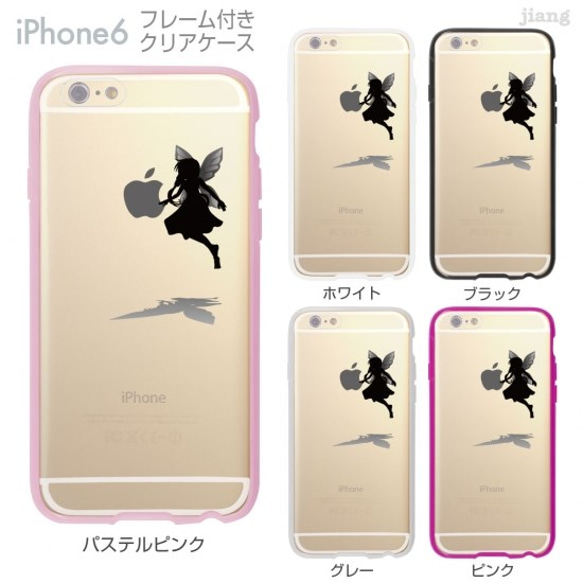 iPhone6s/6 フレーム付バンパー ハードクリアケース ［エンジェルシャドー］ 1枚目の画像