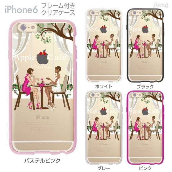 iPhone6s/6 フレーム付バンパー ハードクリアケース ［アップルカフェ］ 1枚目の画像