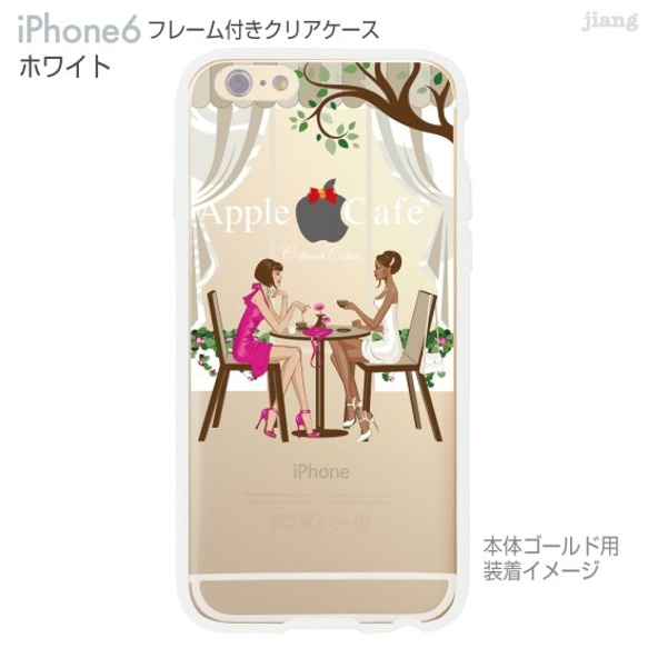 iPhone6s/6 フレーム付バンパー ハードクリアケース ［アップルカフェ］ 2枚目の画像