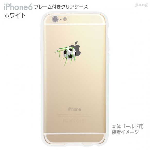 iPhone6s/6 フレーム付バンパー ハードクリアケース ［アップルゴール］ 2枚目の画像
