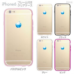 iPhone6s/6 フレーム付バンパー ハードクリアケース ［アップルアース］ 1枚目の画像