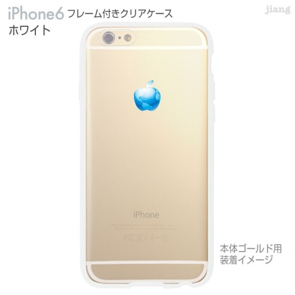 iPhone6s/6 フレーム付バンパー ハードクリアケース ［アップルアース］ 2枚目の画像