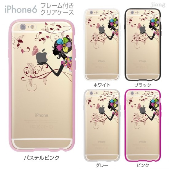 iPhone6s/6 フレーム付バンパー ハードクリアケース ［アップルジュース］ 1枚目の画像