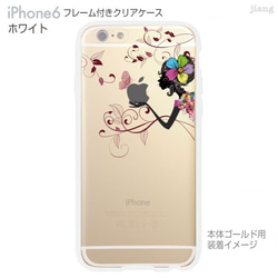 iPhone6s/6 フレーム付バンパー ハードクリアケース ［アップルジュース］ 2枚目の画像