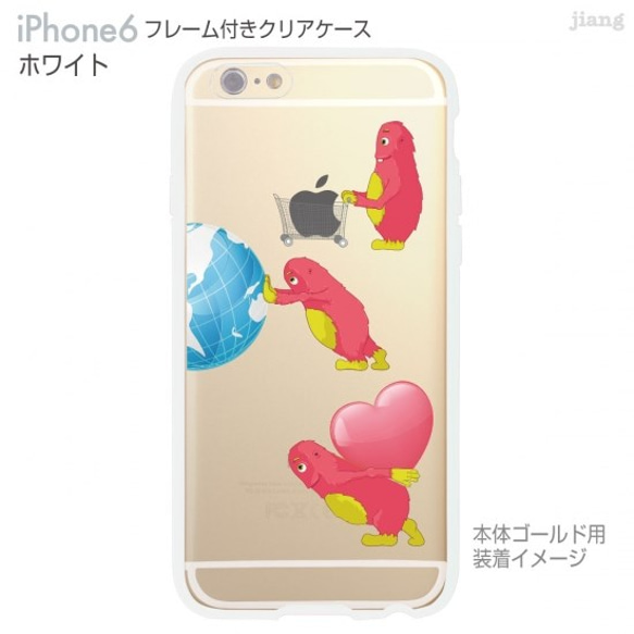 iPhone6s/6 フレーム付バンパー ハードクリアケース ［地球と愛を運ぶモンスター］ 2枚目の画像