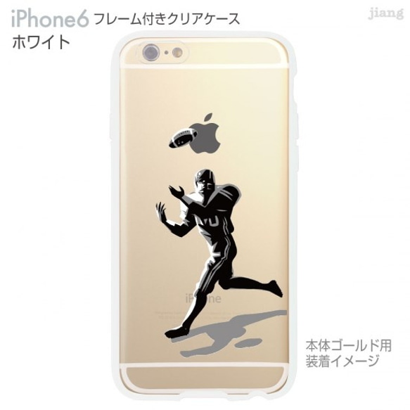 iPhone6s/6 フレーム付バンパー ハードクリアケース ［アメリカンフットボール］ 2枚目の画像