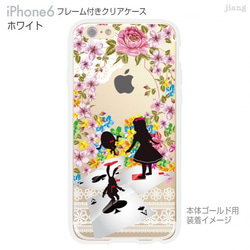 iPhone6s/6 フレーム付バンパー ハードクリアケース ［アリス］ 2枚目の画像