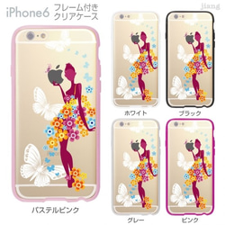 iPhone6s/6 フレーム付バンパー ハードクリアケース ［フラワーガール蝶々］ 1枚目の画像