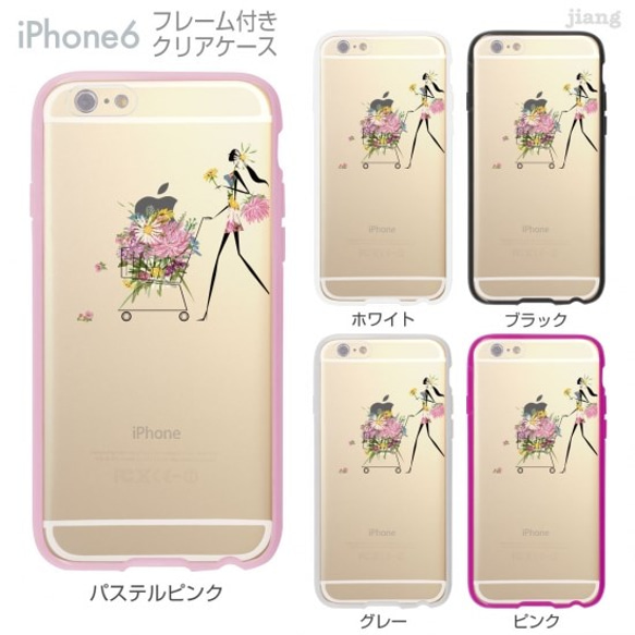 iPhone6s/6 フレーム付バンパー ハードクリアケース ［ショッピングガール］ 1枚目の画像