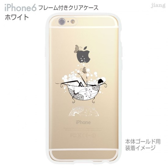 iPhone6s/6 フレーム付バンパー ハードクリアケース ［バブルバスに蝶々］ 2枚目の画像