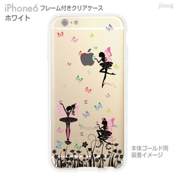 iPhone6s/6 フレーム付バンパー ハードクリアケース ［フェアリー３姉妹］ 2枚目の画像