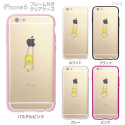 iPhone6s/6 フレーム付バンパー ハードクリアケース ［アップルでぶらんこ］ 1枚目の画像