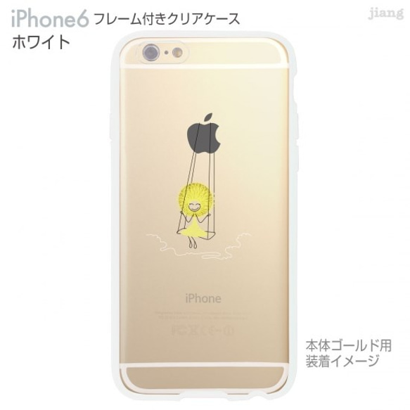 iPhone6s/6 フレーム付バンパー ハードクリアケース ［アップルでぶらんこ］ 2枚目の画像