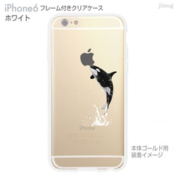 iPhone6s/6 フレーム付バンパー ハードクリアケース ［イルカのジャンプ］ 2枚目の画像