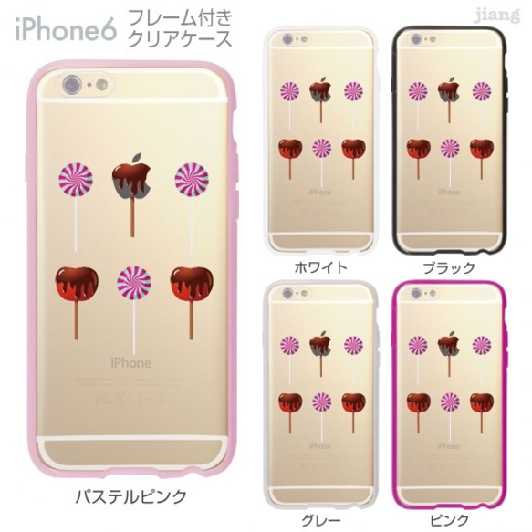 iPhone6s/6 フレーム付バンパー ハードクリアケース ［りんごあめ］ 1枚目の画像